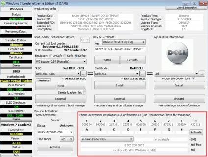 Faq по windows 7 loader extreme edition v3