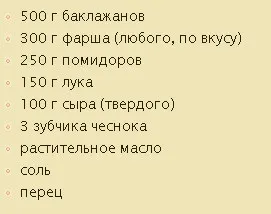 Чим можна нафарширувати баклажани які є рецепти (рецепт) Чим можна нафарширувати баклажани які є рецепти