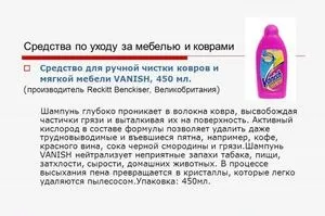 Чищення м'яких меблів із застосуванням Ваніша народні засоби очищення та хитрості (м'якої) Чищення м'яких меблів із застосуванням Ваніша народні засоби очищення та хитрості