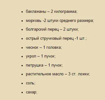 Чим можна нафарширувати баклажани які є рецепти (є) Чим можна нафарширувати баклажани які є рецепти