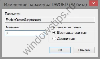 Що робити, якщо курсор зникає в windows 8