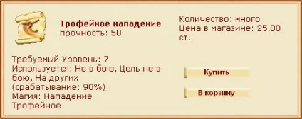Чорний вівтар в apeha