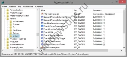 Що робити, якщо курсор зникає в windows 8