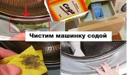 Чистка пральної машини содой- і іншими підручними засобами (машини) Чистка пральної машини содой- і іншими підручними засобами