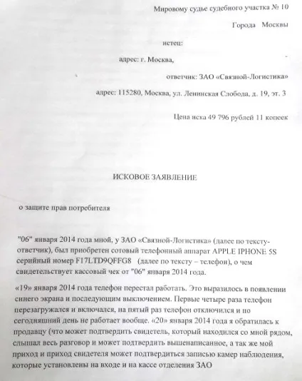 Що робити, якщо відмовляють у гарантійному ремонті телефону, смартфона (гарантійному) Що робити, якщо відмовляють у гарантійному ремонті телефону, смартфона