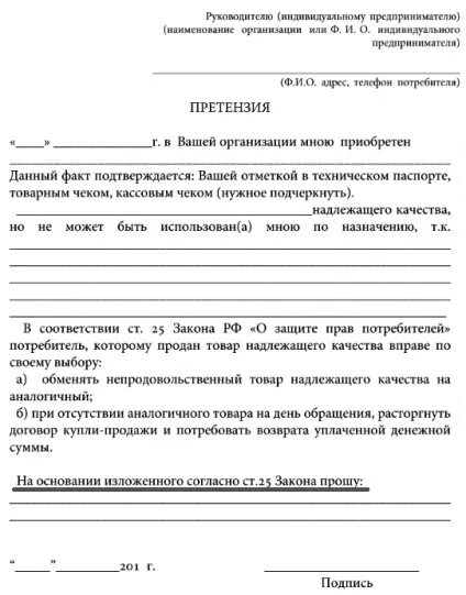 Що робити, якщо відмовляють у гарантійному ремонті телефону, смартфона (5000 тепер забила) Що робити, якщо відмовляють у гарантійному ремонті телефону, смартфона