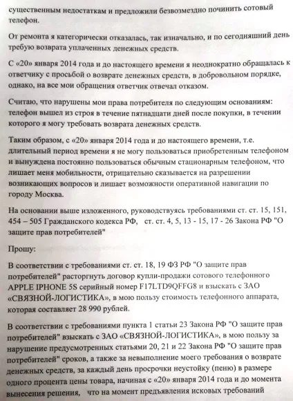 Що робити, якщо відмовляють у гарантійному ремонті телефону, смартфона (відмовили в ремонті телефону) Що робити, якщо відмовляють у гарантійному ремонті телефону, смартфона