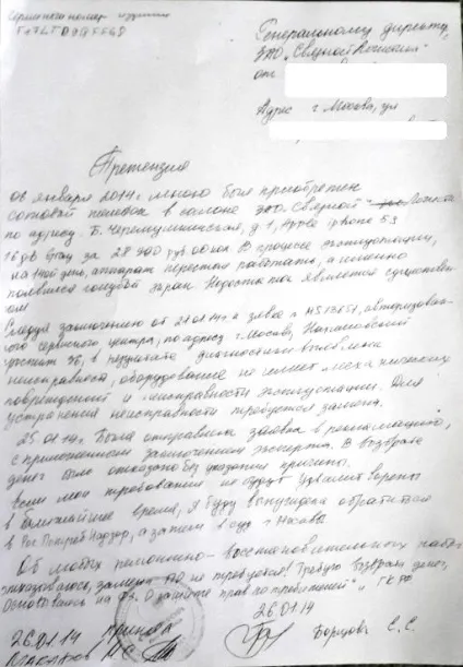 Що робити, якщо відмовляють у гарантійному ремонті телефону, смартфона (юристи нічого знають розуміють) Що робити, якщо відмовляють у гарантійному ремонті телефону, смартфона