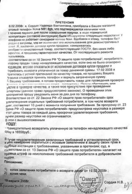 Що робити, якщо відмовляють у гарантійному ремонті телефону, смартфона ( «безкоштовну допомогу» куди) Що робити, якщо відмовляють у гарантійному ремонті телефону, смартфона