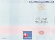 Купити диплом майстра манікюру, на бланку Гознак (купити диплом майстра манікюру і педикюру) Купити диплом майстра манікюру, на бланку Гознак