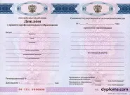 Купити диплом майстра манікюру без передоплати можна у нас (Гознак) Купити диплом майстра манікюру без передоплати можна у нас