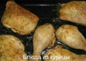 Курка в вершково-сирному соусі (Кількість порцій Рівень складності) Курка в вершково-сирному соусі