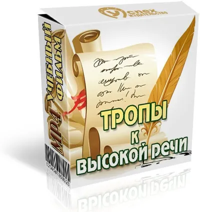 Курс - ясність думки