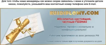 Купити реальний диплом майстра манікюру (манікюру) Купити реальний диплом майстра манікюру
