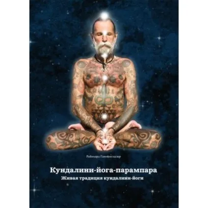 Кундаліні йога для жінок як займатися правильно (йога) Кундаліні йога для жінок як займатися правильно