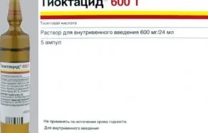 Лікування діабетиків різних типів (підшлункова залоза виробляє) Лікування діабетиків різних типів