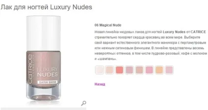Лаки для нігтів catrice ultimate і luxury nudes - відгуки про косметику (ultimate) Лаки для нігтів catrice ultimate і luxury nudes - відгуки про косметику