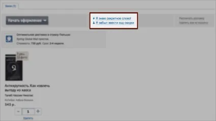 Лабіринт (labirint) секретне слово, 16%, серпень 2017, заощадь! Picodi Україна (секретне) Лабіринт (labirint) секретне слово, 16%, серпень 2017, заощадь! Picodi Україна