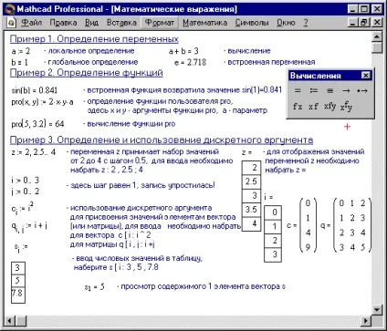 Лабораторна робота 1 основи роботи сmathcad (направо зверху вниз) Лабораторна робота 1 основи роботи сmathcad
