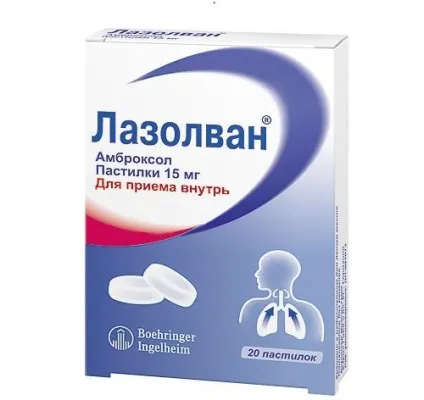 Лазолван для дітей інструкція із застосування, ціна, відгуки та аналоги (застосування) Лазолван для дітей інструкція із застосування, ціна, відгуки та аналоги