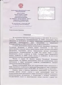 Лісорубний квиток офіційний дозвіл для лісокористування юридичний словник термінів (порядок припинення прав лісокористування) Лісорубний квиток офіційний дозвіл для лісокористування юридичний словник термінів