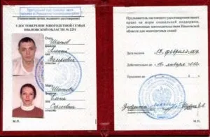 Пільги багатодітного батька в 2017 році (2017) Пільги багатодітного батька в 2017 році