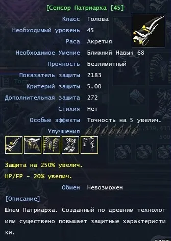 Лідер раси і архонти - rf online - база знань Україна онлайн (сенату) Лідер раси і архонти - rf online - база знань Україна онлайн