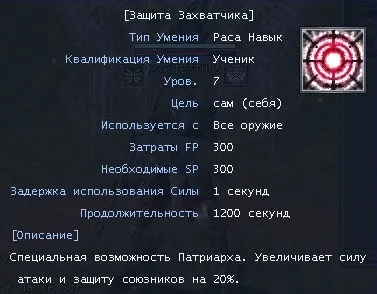 Лідер раси і архонти - rf online - база знань Україна онлайн (використовувати) Лідер раси і архонти - rf online - база знань Україна онлайн