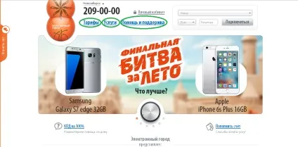 Особистий кабінет електронне місто, вхід в лк, як зареєструватися і створити особистий кабінет (зареєструватися) Особистий кабінет електронне місто, вхід в лк, як зареєструватися і створити особистий кабінет