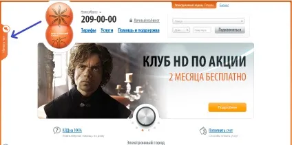 Особистий кабінет електронне місто, вхід в лк, як зареєструватися і створити особистий кабінет (особистий) Особистий кабінет електронне місто, вхід в лк, як зареєструватися і створити особистий кабінет