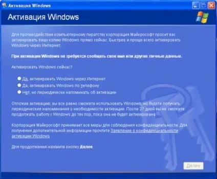 Легка активація windows xp за допомогою wpa kill (допомогою) Легка активація windows xp за допомогою wpa kill