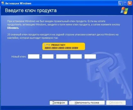 Легка активація windows xp за допомогою wpa kill (активація) Легка активація windows xp за допомогою wpa kill