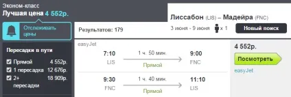 Мадейра як дешево дістатися