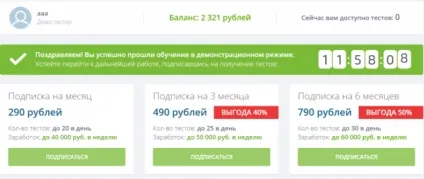 Лохотрон) design test service заробіток від 7 000 рублів на тестуванні сайтів від Інни Соловйової (design test service) Лохотрон) design test service заробіток від 7 000 рублів на тестуванні сайтів від Інни Соловйової
