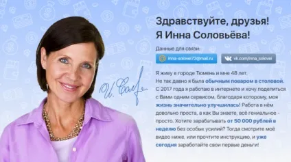 Лохотрон) design test service заробіток від 7 000 рублів на тестуванні сайтів від Інни Соловйової (сайт https://dt-service.ru/ відгуки) Лохотрон) design test service заробіток від 7 000 рублів на тестуванні сайтів від Інни Соловйової
