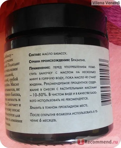 Масло ми & amp; до бабассу - «екзотичне бабасу подіяло на слов'янський одуван майже як (відразу після фарбування) Масло ми & amp; до бабассу - «екзотичне бабасу подіяло на слов'янський одуван майже як