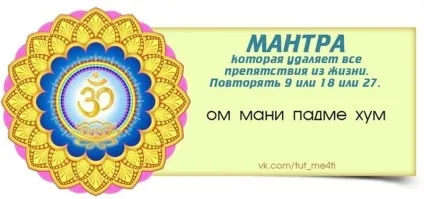 Мантра, яка зцілює всі хвороби - як Новомосковскть, дія (яка) Мантра, яка зцілює всі хвороби - як Новомосковскть, дія