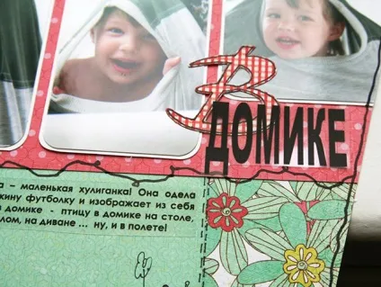 Маленькі хитрощі, друк на плівці статті скрапбукінг - єдиний інформаційний портал (скрап) Маленькі хитрощі, друк на плівці статті скрапбукінг - єдиний інформаційний портал