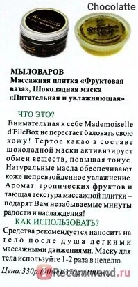 Масажна плитка миловарів фруктова ваза - «масажна плитка як користуватися, для чого (миловарів) Масажна плитка миловарів фруктова ваза - «масажна плитка як користуватися, для чого