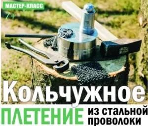 Майстер-класи - музей історії Хлинова (Майстриня Олена Миколаївна) Майстер-класи - музей історії Хлинова