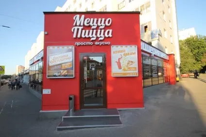 Майстер-клас для дітей від «меццо піца», the ufa room - новини та події в Уфі сьогодні - the ufa (меццо) Майстер-клас для дітей від «меццо піца», the ufa room - новини та події в Уфі сьогодні - the ufa