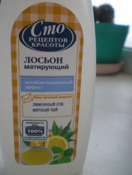 Матуючий лосьйон - сто рецептів краси - відгуки про косметику (рецептів) Матуючий лосьйон - сто рецептів краси - відгуки про косметику