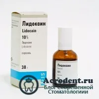Методи і техніка місцевої анестезії, види (види) Методи і техніка місцевої анестезії, види