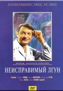 Міс ніхто (2010) - дивитись онлайн