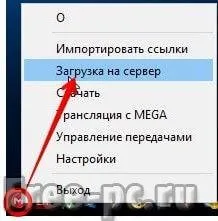 Mega хмара