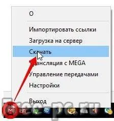 Mega хмара