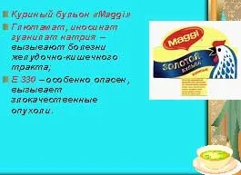 Методична розробка уроку на тему ми в світі хімії (хімії) Методична розробка уроку на тему ми в світі хімії