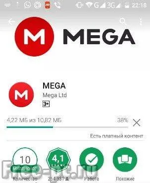 Mega хмара