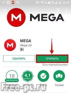 Mega хмара