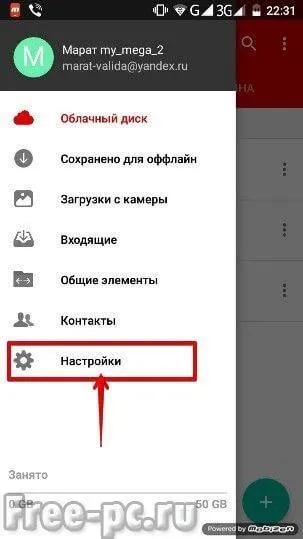 Mega хмара